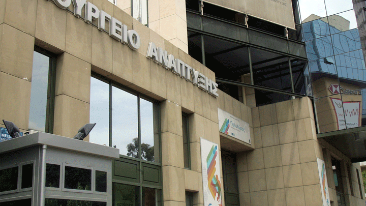 Απάντηση του υπουργείου Ανάπτυξης στην ανακοίνωση του ΠΑΣΟΚ για την ακρίβεια