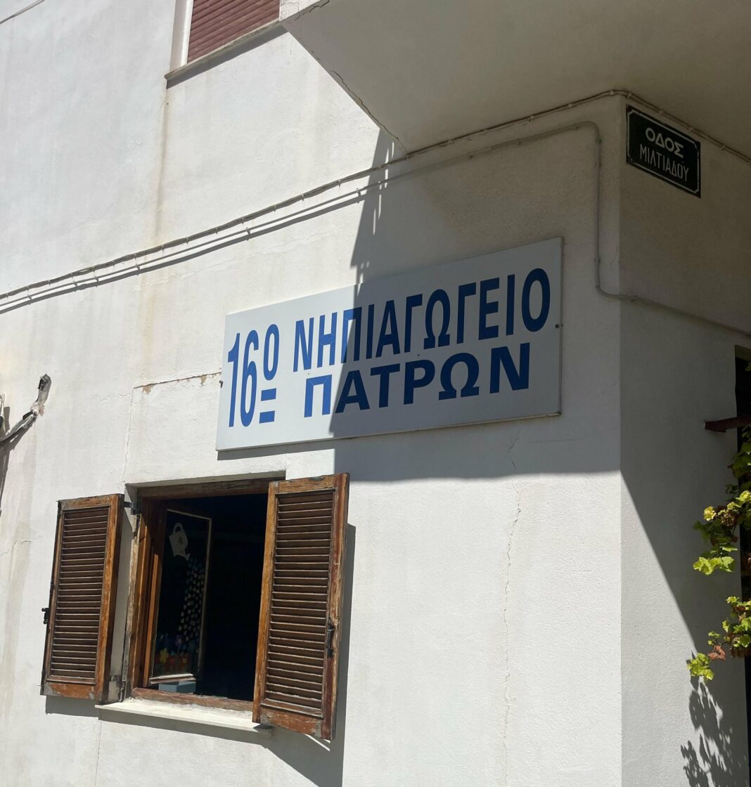 ΠΑΣΟΚ: Αυτοψία στο 16ο Νηπιαγωγείο Πατρών – Τι ανέδειξε η επίσκεψη του κλιμακίου